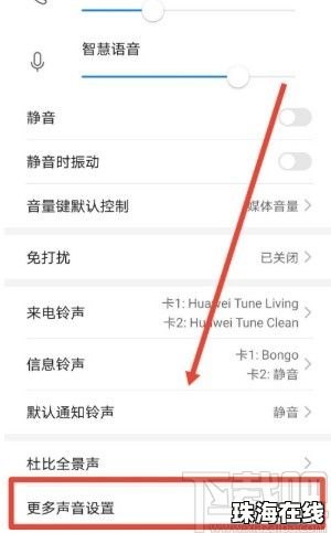 华为手机按钮怎么关闭