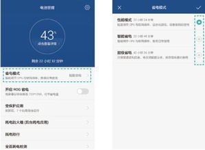 华为怎么限制玩手机
