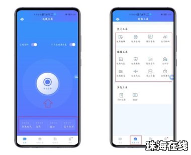 华为手机怎么拉屎抖