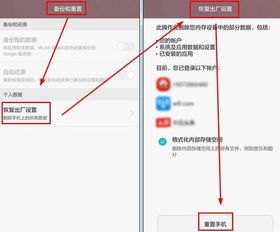 华为手机怎么持卡上网