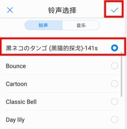 华为手机惊声怎么关闭