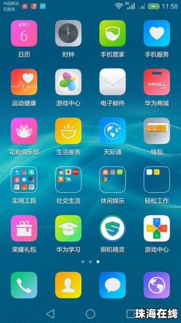 华为怎么拥有手机助手