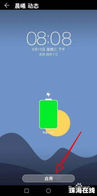 华为怎么上壁纸手机