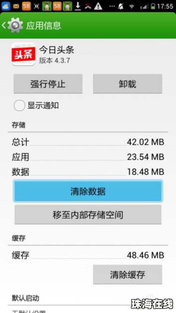 华为手机怎么重新运行