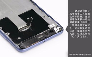 华为手机镜头怎么拆开 华为手机镜头怎么拆开