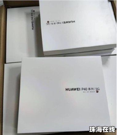 华为手机怎么包装礼物