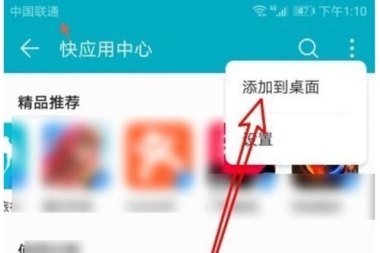 怎么添加手机壁纸华为