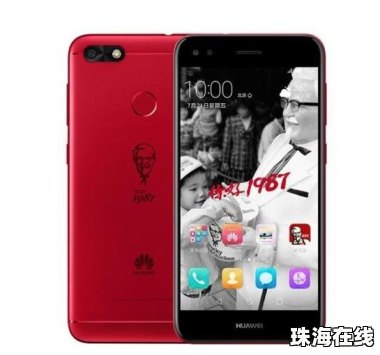 华为手机怎么下载肯德基