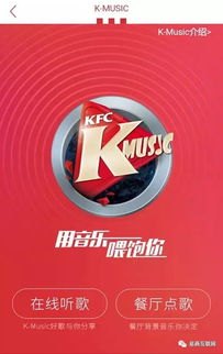 华为手机怎么下载肯德基