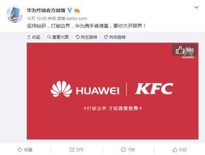 华为手机怎么下载肯德基