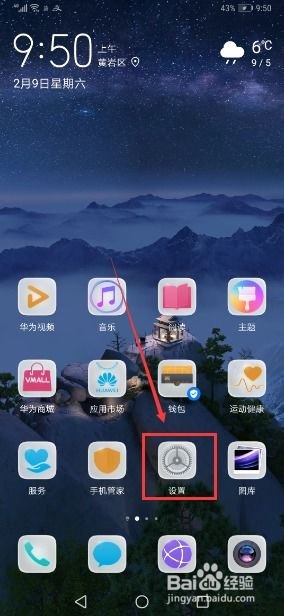 华为怎么绑徽章手机 华为怎么绑徽章手机