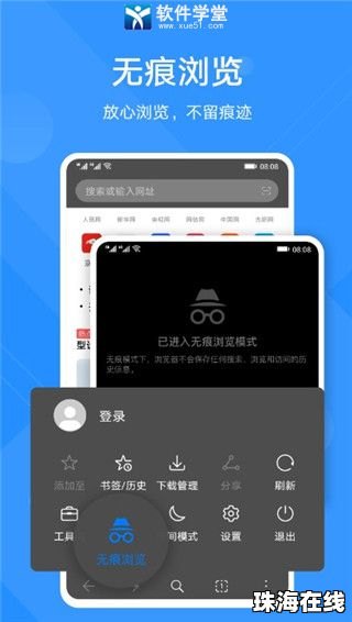 华为手机怎么告别广告