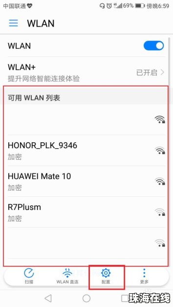 华为手机怎么记账簿
