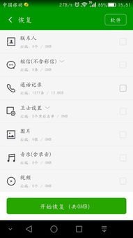 华为手机怎么记账簿