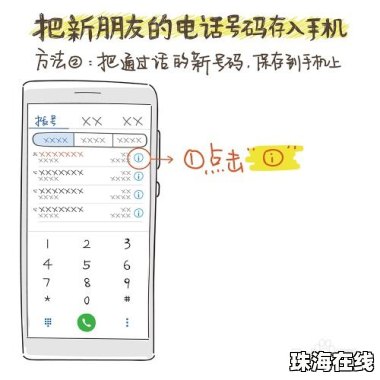 华为手机怎么教爸妈