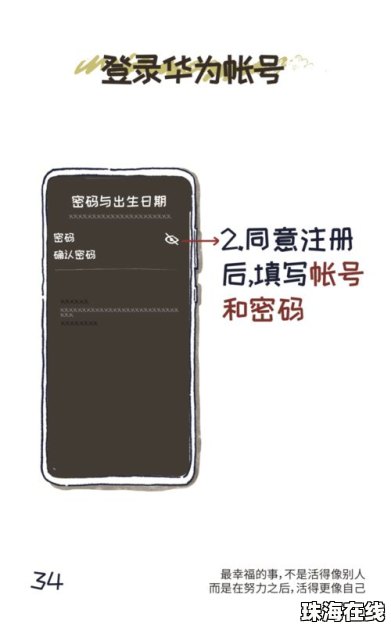 华为手机怎么教爸妈