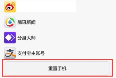 华为手机怎么解除状态