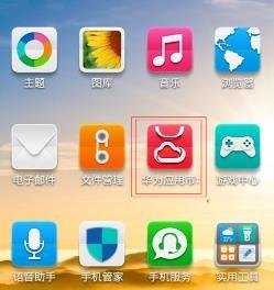 华为荣耀手机怎么搬迁