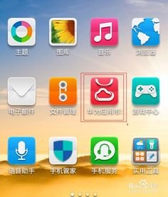 华为荣耀手机怎么搬迁