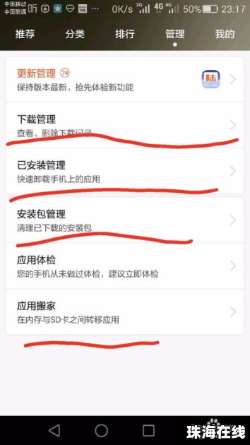 华为手机怎么查看疫情 华为手机怎么查看疫情