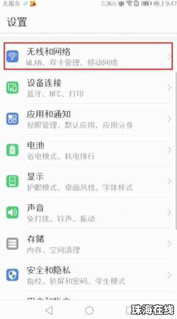 华为手机怎么查看疫情 华为手机怎么查看疫情