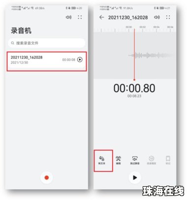 华为手机audio怎么设置 华为手机audio怎么设置