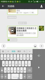 华为手机键盘怎么整