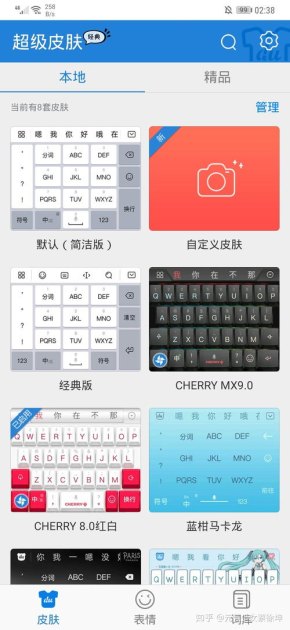 华为手机键盘怎么整