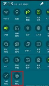 华为手机auto怎么用