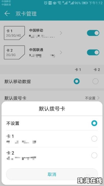 怎么管理孩子华为手机