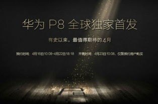 华为手机后天怎么打开