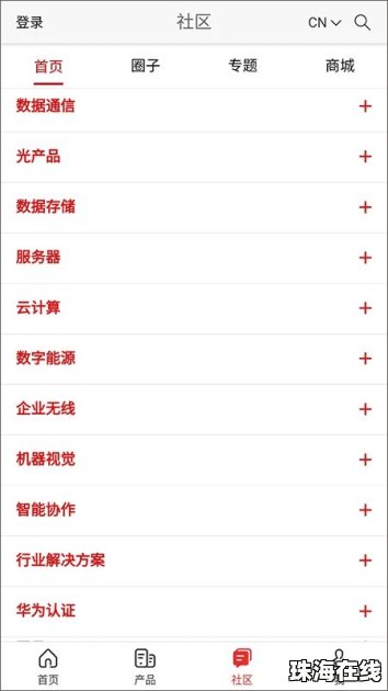 华为手机条码怎么查询