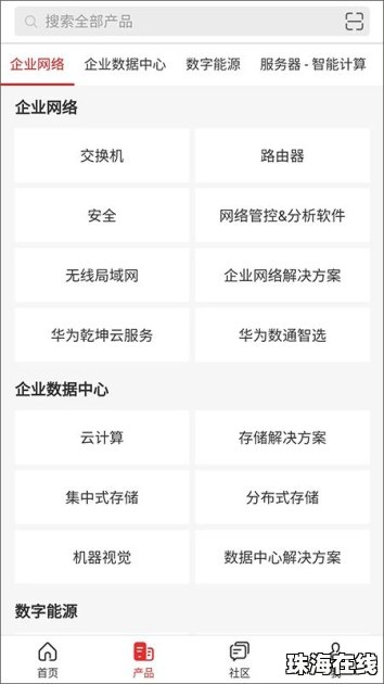 华为手机条码怎么查询