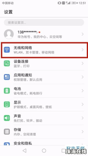 华为手机条码怎么查询