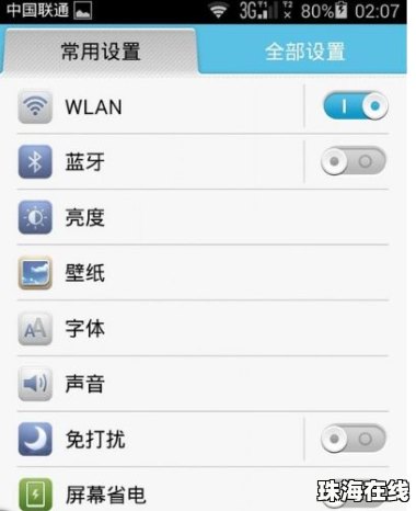 华为手机怎么隐藏圈圈 华为手机怎么隐藏圈圈