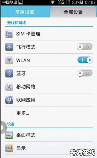 华为手机怎么隐藏圈圈 华为手机怎么隐藏圈圈