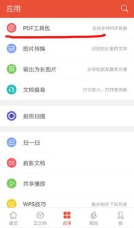 华为手机pdf怎么搜索 华为手机pdf怎么搜索