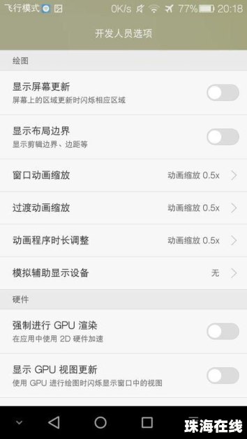 手机太慢怎么解决华为