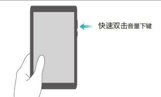 华为手机怎么按键照相