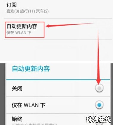 怎么停止华为手机杂志