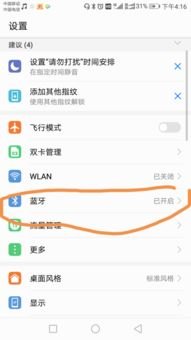华为手机怎么搜到电话