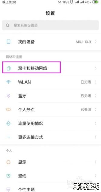 手机apn怎么设置华为 手机apn怎么设置华为