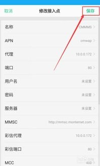 手机apn怎么设置华为 手机apn怎么设置华为