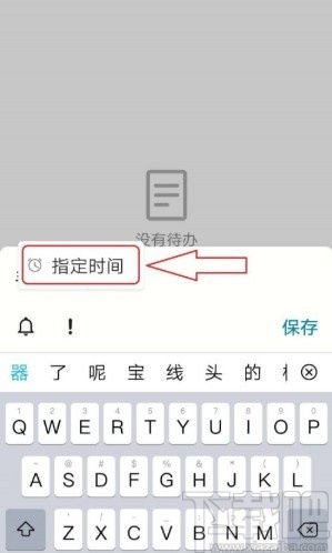 华为手机怎么备忘表格