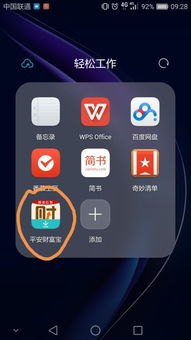 华为手机am怎么下载