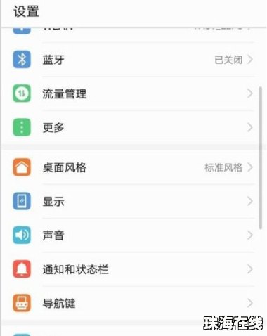 华为手机怎么跳过更新