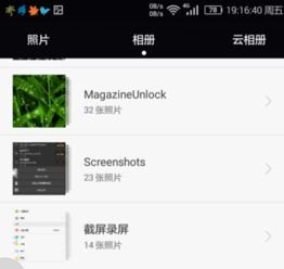 华为手机怎么照相截图