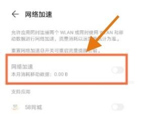 华为手机怎么网络提速