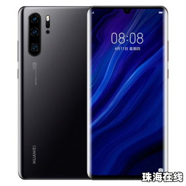 华为手机怎么免息