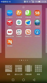 华为手机前进怎么设置